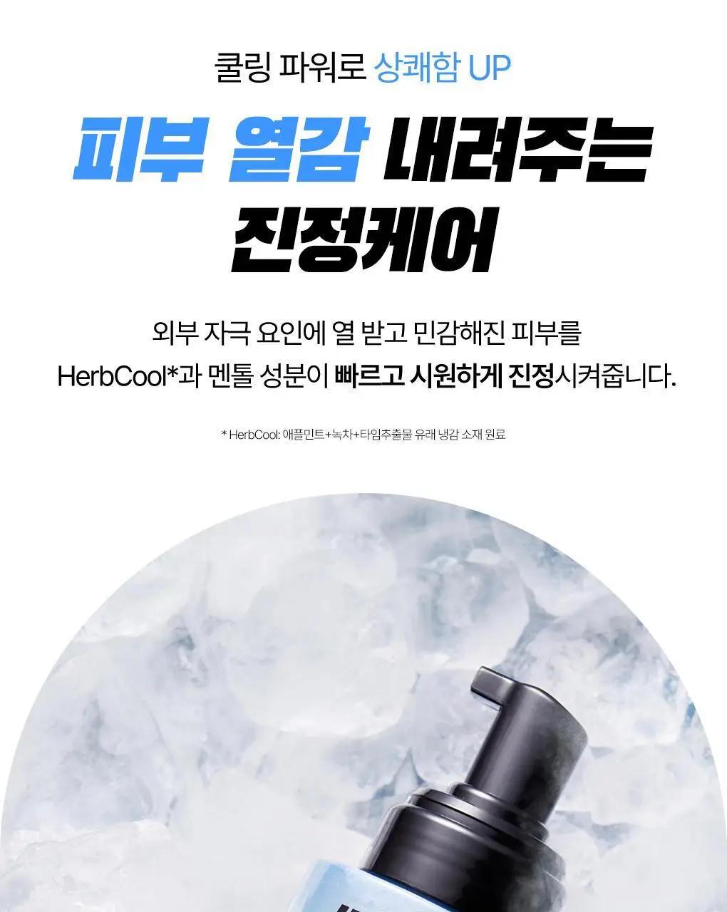 [체취제거/트러블케어] 아이디얼포맨 스트롱 프레시 바디워시 300ml 상세페이지 14